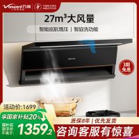 万和Vanward[光幕V6L Pro·天幕大灯·换新不改柜]顶侧双吸抽排油烟机 27风量家用大吸力AI变频一键智旋洗