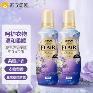 花王FLAIR衣物柔顺剂3瓶衣物柔软剂护色防静电留香香氛护理剂日本原装进口宝宝可用