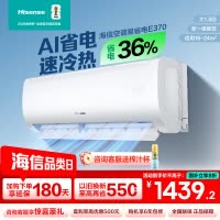 [官方自营]海信1.5匹 新一级变频 超大风量体感风 节能省电 卧室冷暖挂机空调KFR-35GW/E370-X1