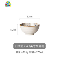 日式陶瓷碗单个4.5/5寸饭碗6/7寸沙拉面碗大汤碗家用餐具 FENGHOU 漫舞樱花5.1英寸日式碗