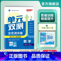 数学 七年级上 [正版]2024年秋 初中单元双测七年级数学上册北师大版 初一数学7年级上册BSD同步测试卷期中期末专项