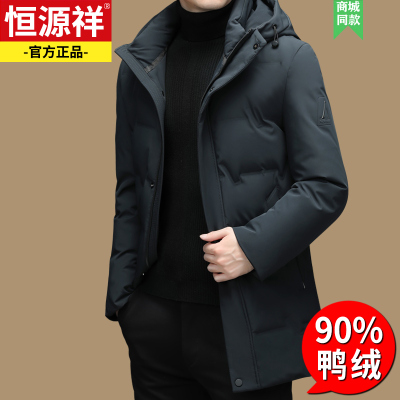 恒源祥羽绒服男冬季加厚保暖中年休闲外套中长款连帽纯色商务冬装
