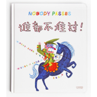 正版新书]谁都不准过(精)(葡)伊莎贝尔·米纽奥斯·马丁斯|译者:袁