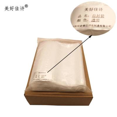 美好佳诗/自封袋/(15*22cm*16丝双面厚度)/个