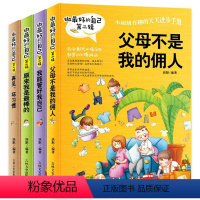 [正版]做zui好的自己第二辑 全套4册 儿童励志文学小说 7-8-9-10-12-15岁小学生二三四五年级课外阅