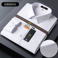 男士长袖衬衫商务职业正装白衬衫抗皱免烫纯色短袖衬衣男大码