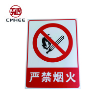 美鸿 CMHEE 严禁烟火 400x300mm 块