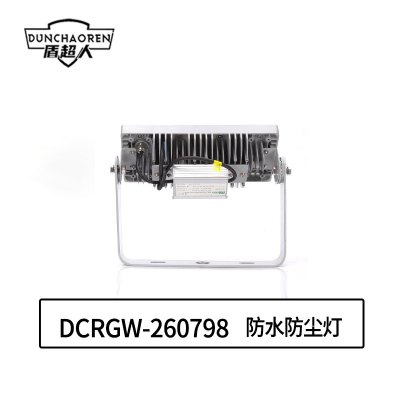 盾超人 DCRGW-260798 50W、IP65、电压等级:AC220V、白光/约5700K、LED泛光灯 防水防尘灯