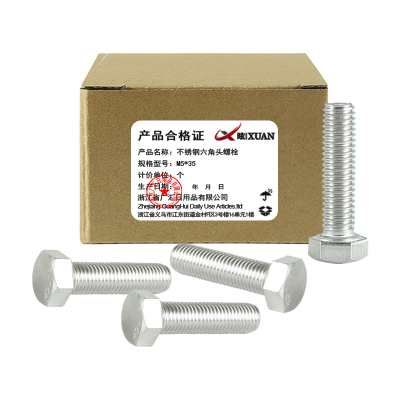 昡 不锈钢六角头螺栓 M5*35 个