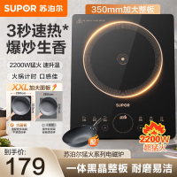 苏泊尔(SUPOR)电磁炉家用2200W大功率超猛火电池炉新型智能爆炒炒菜一体耐用面板纤薄火锅炉 C22-IA823C