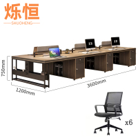 烁恒职员桌一桌六椅套