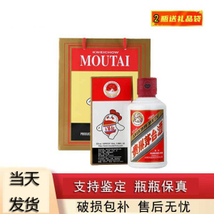 贵州茅台 飞天茅台 53度 酱香型白酒 i茅台 100ml 茅台小可爱单瓶