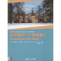 正版新书]新版德语DSH真题测试(德)克赛妮雅·法兹利奇-瓦尔特(Ks