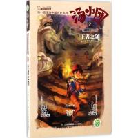 正版新书]汤小团系列;汤小团漫游中国历史系列?汤小团·东周列国