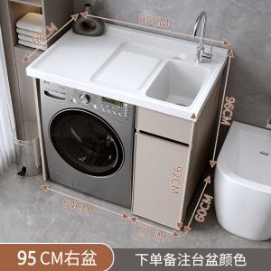 (送入户安装、可定制切角)汉德斯科卫浴洗衣机柜洗衣池带搓板阳台柜太空铝滚筒洗衣机伴侣一体柜组合洗衣槽石英石台面