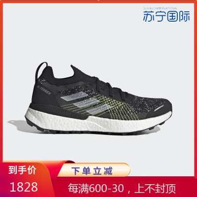 阿迪达斯AdidasTerrexTwoUltra户外慢跑减震跑鞋运动鞋男鞋H69066