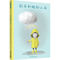 音像莉齐和她的云朵(美)特里·范,(美)埃里克·范