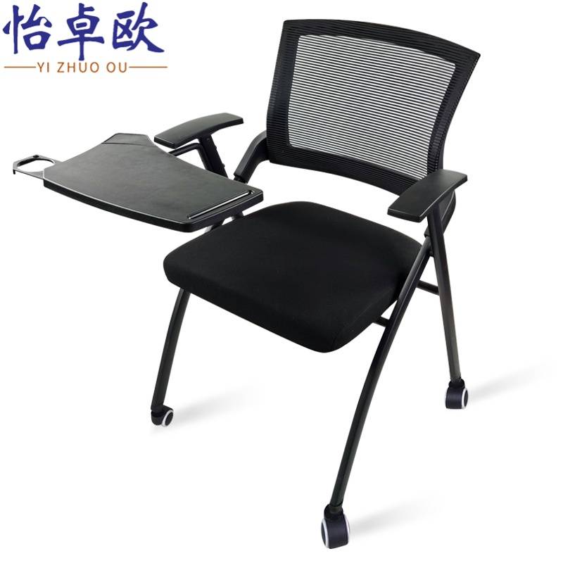 怡卓欧会议椅折叠椅把