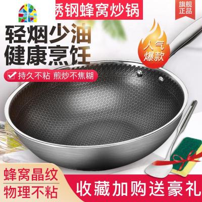 炒锅304不锈钢蜂窝不粘锅家用电磁炉燃气煤气灶炒菜平底锅具 FENGHOU 32CM[适合3-6人]+无盖+赠品