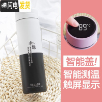 三维工匠智能保温杯女学生测温度显示水杯便携ins原宿风简约清新男士杯子 幸运500/黑白