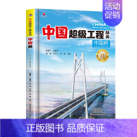 中国桥[精装硬壳] [正版]秒懂未来科技漫画版全套6册 人工智能机器人元宇宙生命科学旅行星际漫画新科技儿童趣味科普百科全