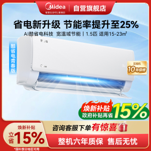 美的空调挂机酷省电青春版1.5匹变频冷暖新一级智能壁挂式客厅卧室大风口节能省电KFR-35GW/N8KS1-1Q