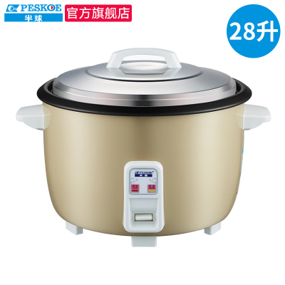 半球（Peskoe）商用电饭煲酒店食堂饭店28升超大容量电饭锅老式保温蒸饭锅煮饭锅商用10人20人30人以上