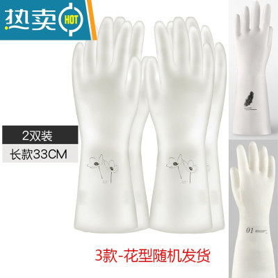 敬平洗碗手套女丁晴乳胶耐用型厨房家用橡胶家务防水菜洗衣服耐磨刷碗 长款-33cm[2双装] M
