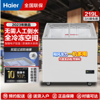 海尔冰柜商用卧式展示柜雪糕柜透明玻璃门展示冰柜冰淇淋柜冻品展示柜便利店超市SD-219HZE