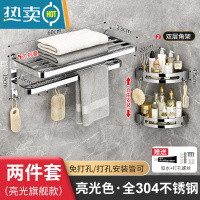 敬平卫生间置物架浴室毛巾架304不锈钢厕所浴巾架免打孔壁挂式杆架子 B款[两件套]浴室置物架
