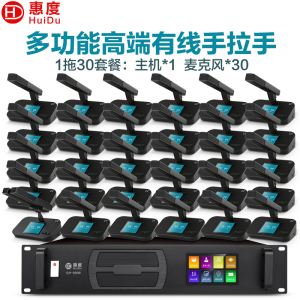 惠度(HuiDu)QH-8809有线手拉手会议麦克风工程会议室多功能高端桌面电容视像追踪方管话筒一拖三十