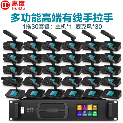 惠度(HuiDu)QH-8809有线手拉手会议麦克风工程会议室多功能高端桌面电容视像追踪方管话筒一拖三十