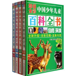 [N]超值全彩中国少年儿童百科全书-9787563729319