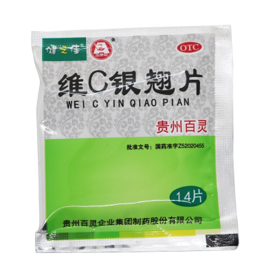 健之佳维C银翘片14片/袋疏风解表清热解毒用于外感风热所致的流行性感冒症见发热头痛咳嗽口干咽喉疼痛