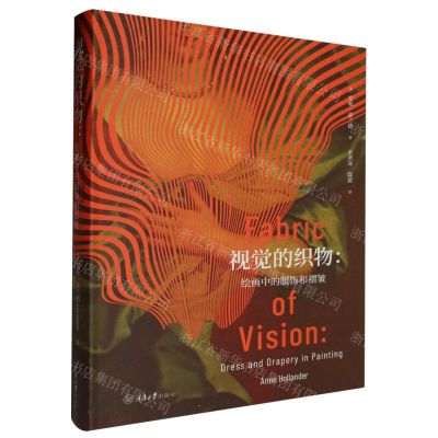 [N]视觉的织物--绘画中的服饰和褶皱-9787568942638