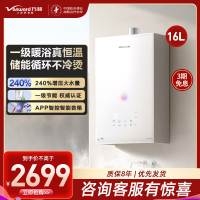 万和安睡洗V9S 恒温 16升燃气热水器一级暖浴密闭稳焰舱一级节能 天然气JSQ30-16V9S TURBO