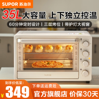 苏泊尔(SUPOR)电烤箱家用多功能35L大容量上下独立控温三层烤位高效烹饪四挡旋钮调节自带炉灯大视窗 OJ35A801