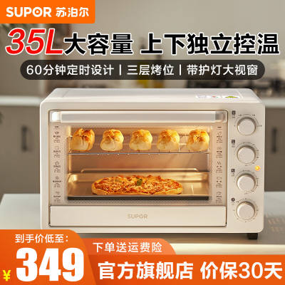 苏泊尔(SUPOR)电烤箱家用多功能35L大容量上下独立控温三层烤位高效烹饪四挡旋钮调节自带炉灯大视窗 OJ35A801
