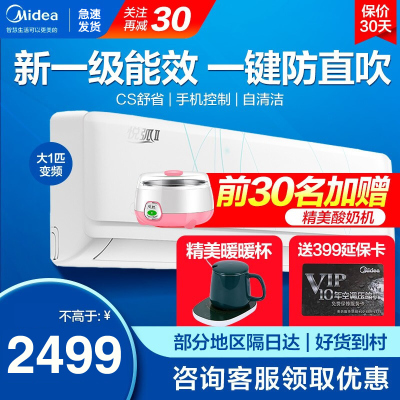 美的（Midea）变频空调挂机1匹新一级能效家用静音防直吹冷暖挂壁式智能卧室悦弧ⅡKFR-26GW/N8MHB1
