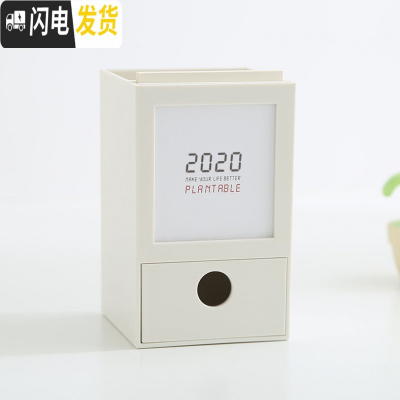 三维工匠2020年台历笔筒可爱创意时尚学生小笔筒办公韩版文具用品小清新简约多功能收纳盒 2128-白色