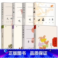 知味饮食系列书籍[全8册] [正版]知味书全8册口福二集小吃六十品+凡料成珍+吃相+味兼南北+四月春膳+舌尖草木+六畜兴