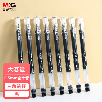 晨光M&G科技感中性笔MGK6608流畅书写极简设计防滑握感