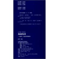 正版新书]小神童·科普世界系列;揭秘地球(儿童精装绘本)赵霞