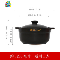 砂锅可高温瓦罐汤煲燃气陶瓷煲汤炖锅家用煤气灶专用煲仔饭小沙锅 FENGHOU 2.3L黑煲(适合2-3人使用)