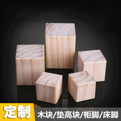 美帮汇实木块家具脚脚增高定制桌脚垫高块柜脚床腿沙发脚垫高块 长5x宽5x高8cm