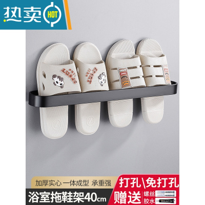 敬平浴室拖鞋架壁挂式免打孔卫生间墙壁厕所鞋子沥水架收纳器置物架 双人款 40cm(打孔/免打孔)浴室置物架