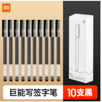 小米中性笔 10支装 黑色 0.5mm 商务办公学生中性笔