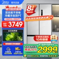 美的532法式多门四门变频一级能效家用冰箱双系统双循环大容量无霜智能冰箱 MR-532WFPZE 谷雨灰