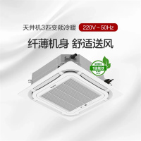 格力(GREE)天井机变频冷暖一级能效3匹天花机嵌入式空调KFR-72TW/(72550)FNhCaf-B1