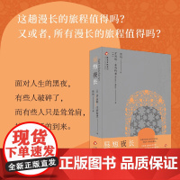 昼短夜长 罗因顿·米斯特里 著 小说